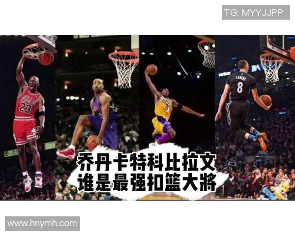 00卡特与96乔丹巅峰对决谁才是篮球历史的真正传奇巨星 00卡特与96乔丹巅峰对决谁才是篮球历史的真正传奇巨星