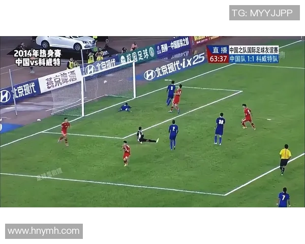 国足与科威特精彩对决回顾赛场瞬间与精彩进球全记录