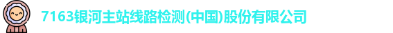 7163银河